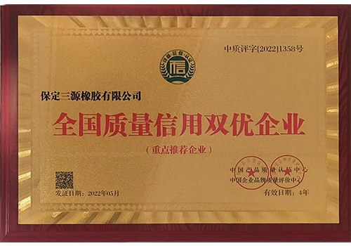 中国橡胶新一届理事单位  新.jpg