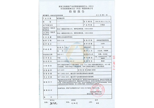 发明专利证书--- 一种输送带生产用接头硫化设备及工艺.png